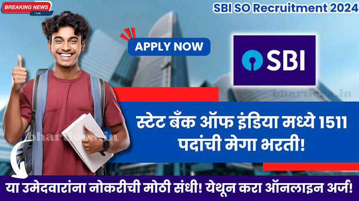 SBI SO Recruitment 2024