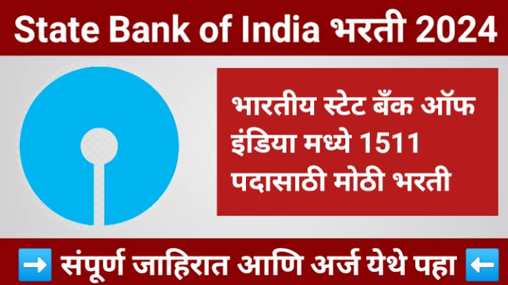 State Bank of India Bharti