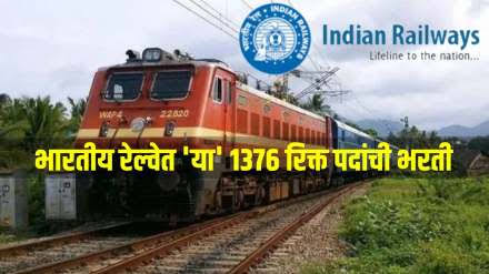 RRB Paramedical Bharti 2024