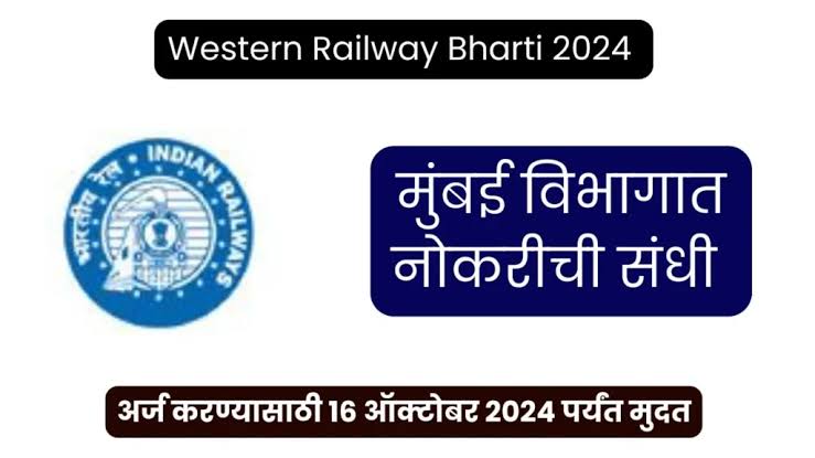 Western Railway Bharti 2024