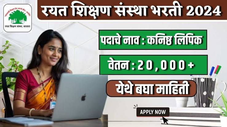 Rayat Shikshan Sanstha Recruitment 2024