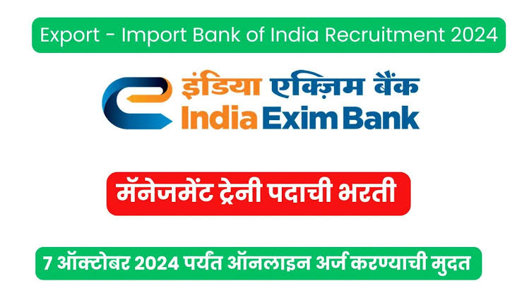 EXIM Bank Recruitment 2024