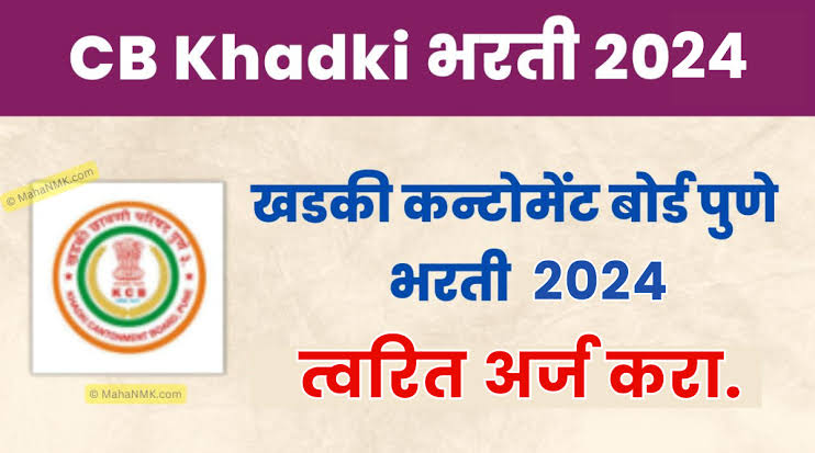 How to Apply For Khadki Cantonment Board Recruitment 2024