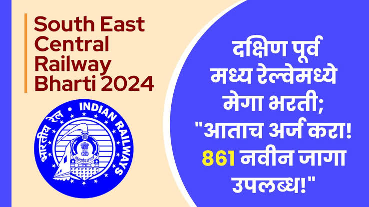 Railway Recruitment 2024