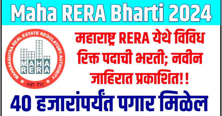 MAHA REAT Bharti 2024 