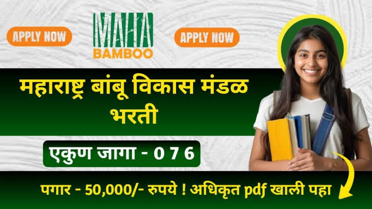 Maha Bamboo Nagpur Bharti 2024