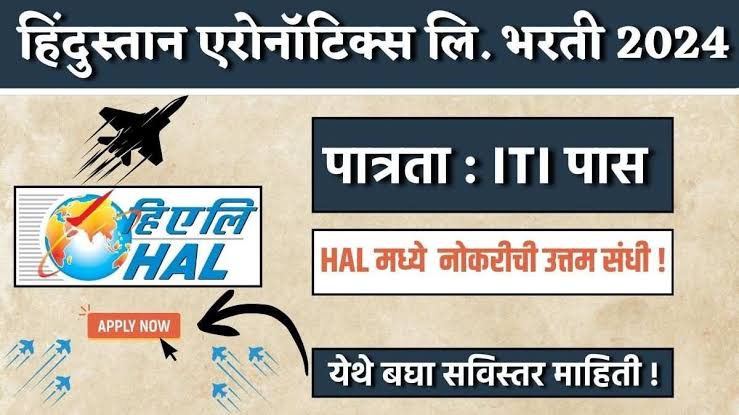 HAL Recruitment 2024