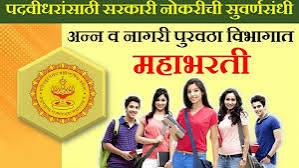 MAHA Food Bharti 2024 