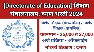 Directorate Of Education Daman Bharti 2024