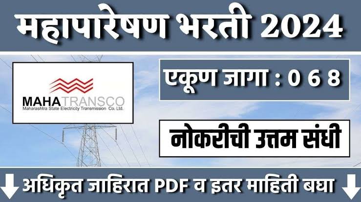 Mahapareshan Pune Bharti 2024