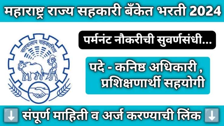 Apna Sahakari Bank Ltd Mumbai Bharti 2024 Educational Qualification