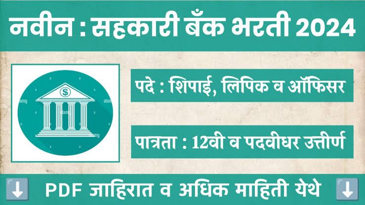 How To Apply For Apna Bank Application 2024