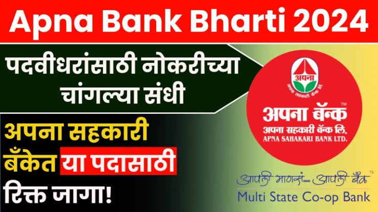 Apna Sahakari Bank Ltd Mumbai Bharti 2024