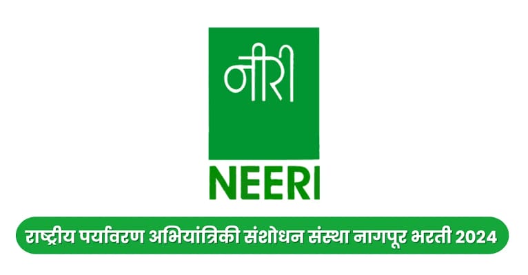 NEERI Nagpur Bharti 2024