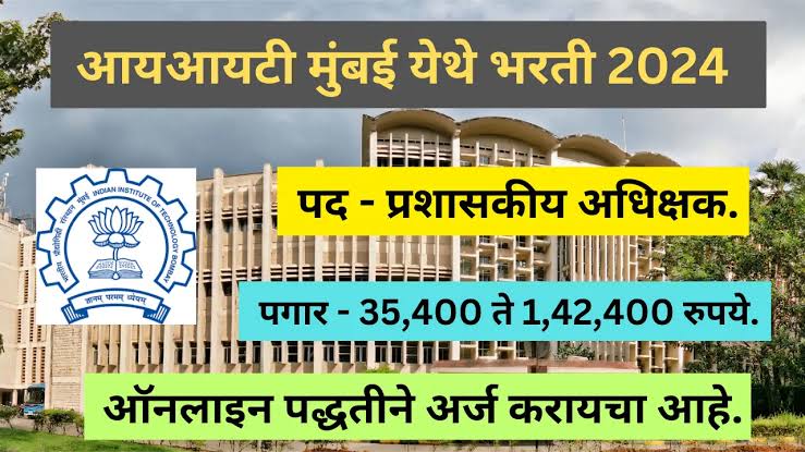 IIT Bombay Bharti 2024