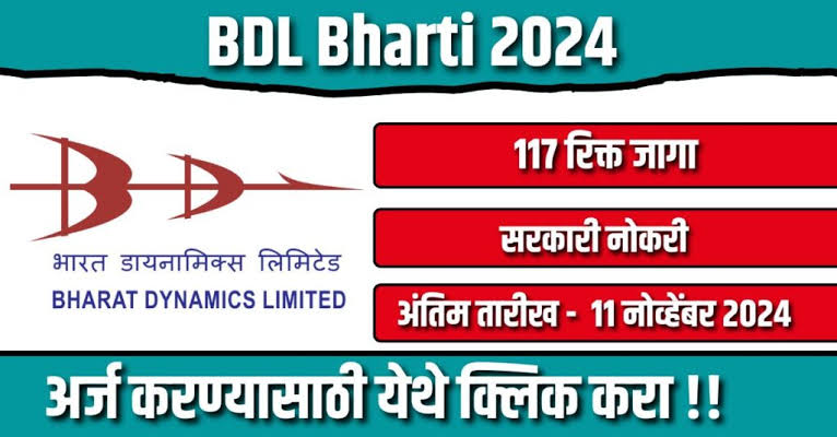 BDL Bharti 2024 Educational Qualification
