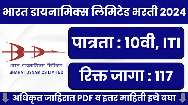 BDL Bharti 2024