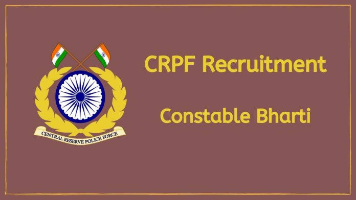 How to apply CRPF Bharti 2024