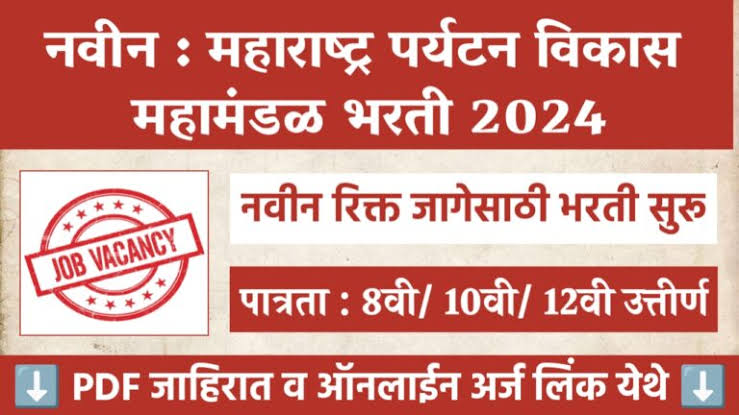 How To Apply For MTDC Tourist Guide Programme 2024