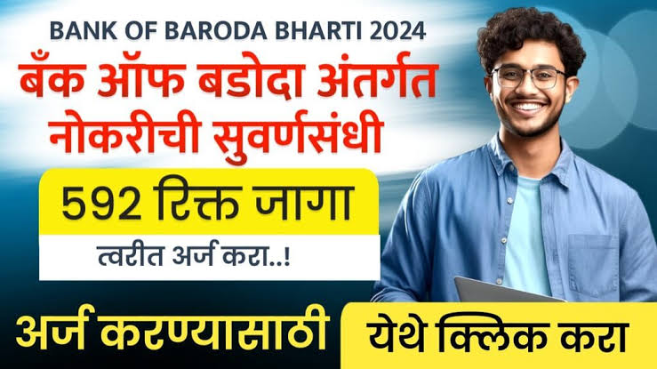 Bank of Baroda Bharti 2024