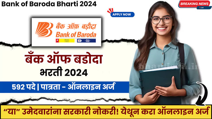 Bank of Baroda Bharti 2024 Educational Qualification