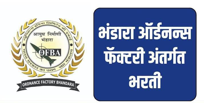 Ordnance Factory Bhandara Bharti 2024