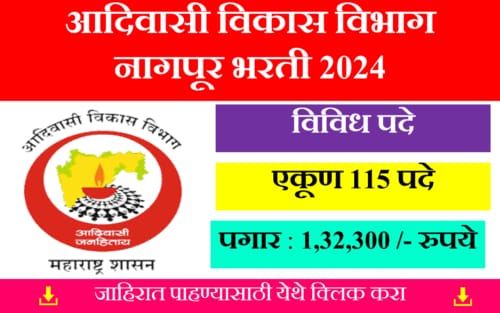 How To Apply For Adivasi Vikas Vibhag Nagpur Jobs 2024