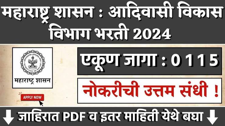 Adivasi Vikas Vibhag Nagpur Bharti 2024
