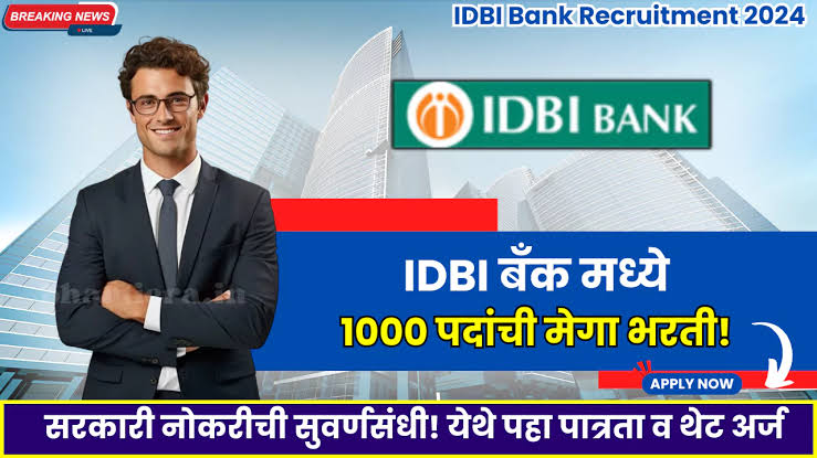 IDBI Bank Recruitment 2024