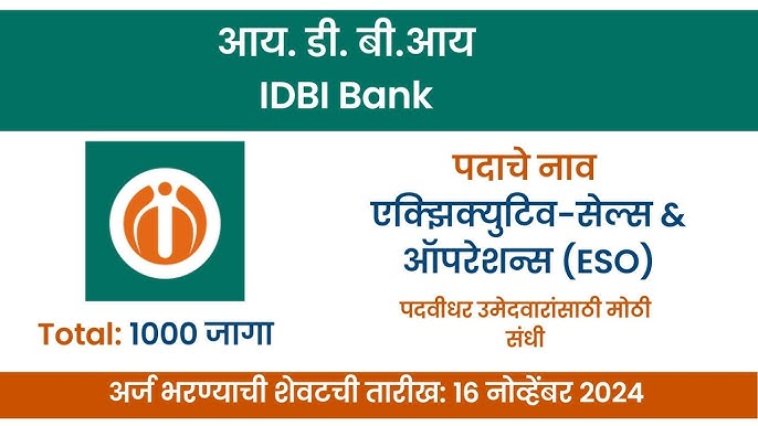 How To Apply For IDBI Bank Notification 2024