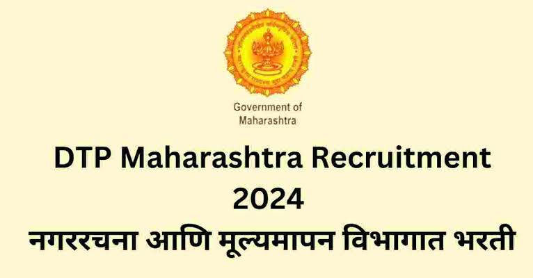 DTP Maharashtra Bharti 2024