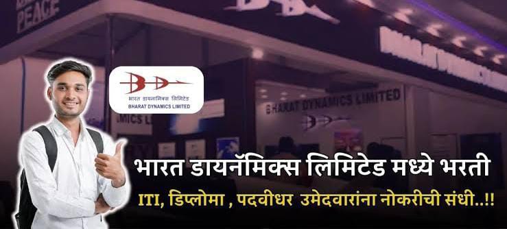 BDL Bharti 2024 Educational Qualification