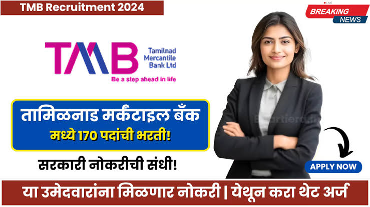 TMB Recruitment 2024
