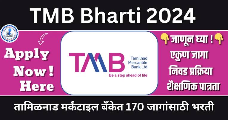 How To Apply For Tamilnad Mercantile Bank Advertisement 2024