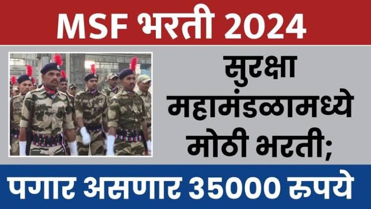 How To Apply For MSSC Recruitment 2024