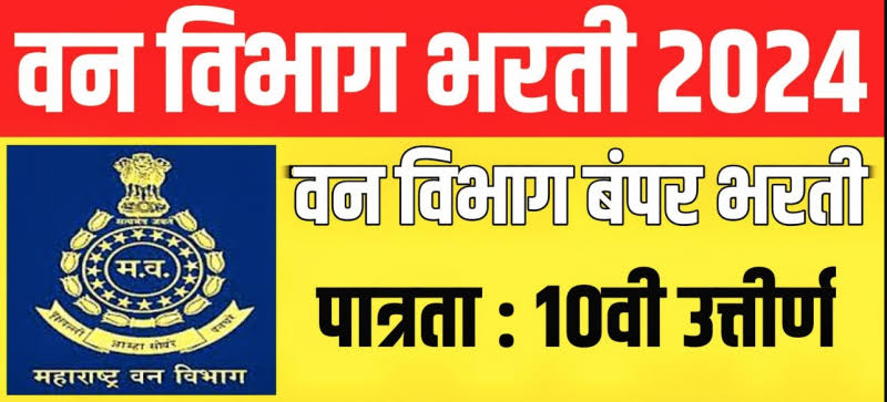 Forest Department Recruitement 2024 Application Process