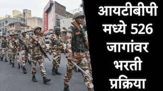 ITBP Bharti 2024