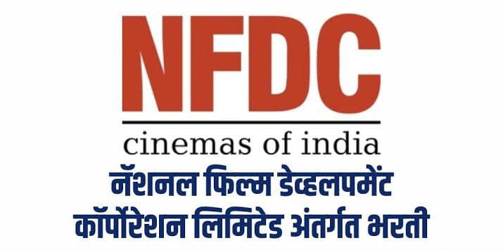 NFDC Mumbai Bharti 2024