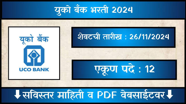 UCO Bank Recruitment 2024