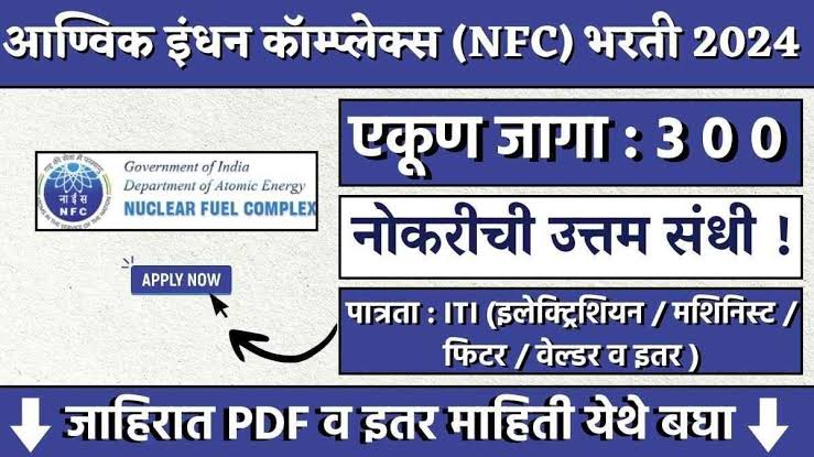 NFC Bharti 2024