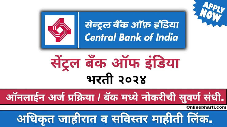 Central Bank of India Nashik Bharti 2024 