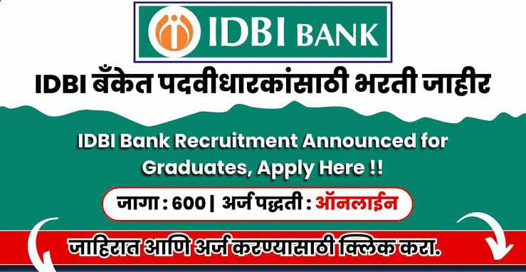 IDBI Bank JAM Bharti 2024 Educational Qualification